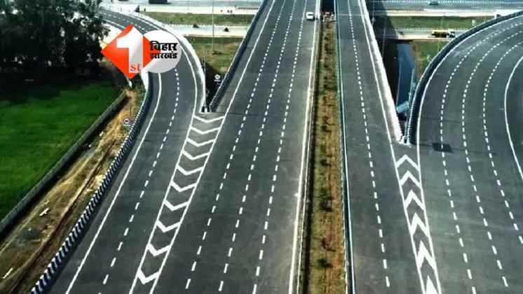 Bihar Road News : पटना-पूर्णिया एक्सप्रेस-वे पर ब्रेक! बिहार की 3 सड़क परियोजनाएं अटकी, चेक करें आपके गांव का रूट