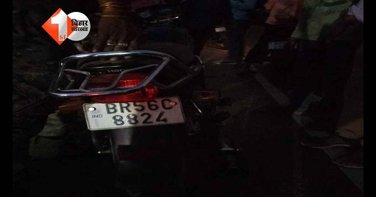 बिहार न्यूज