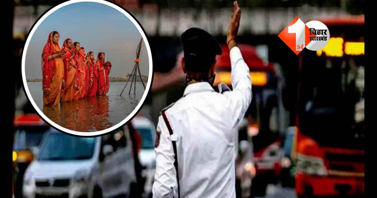 Patna Traffic Advisory