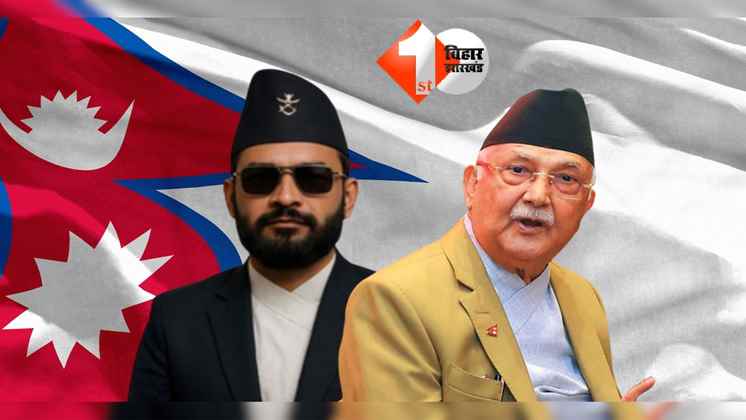 Nepal Election