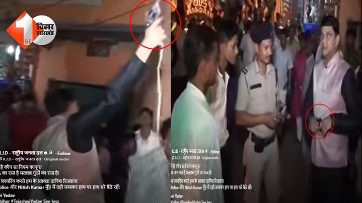 बिहार न्यूज