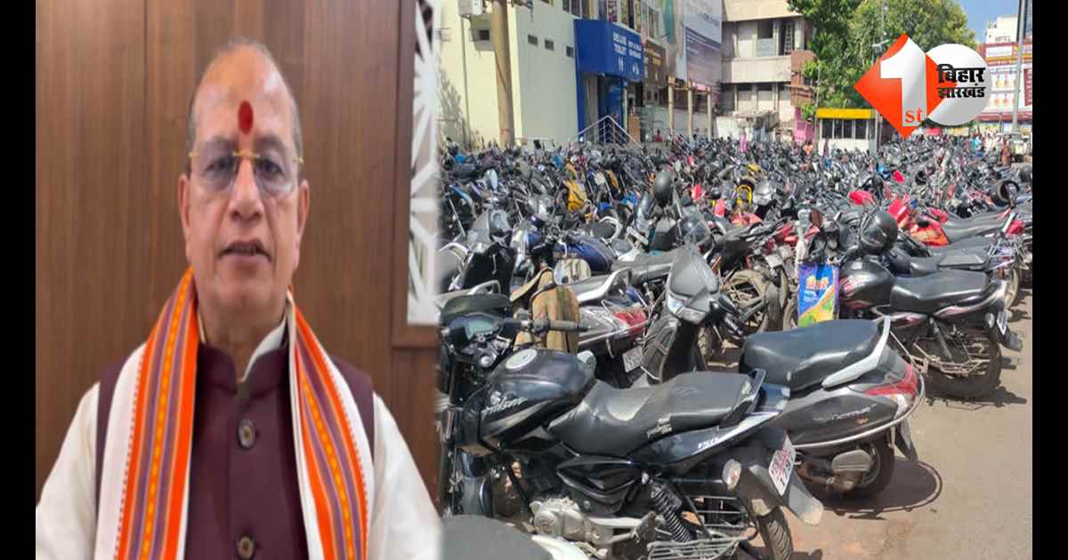 बिहार न्यूज