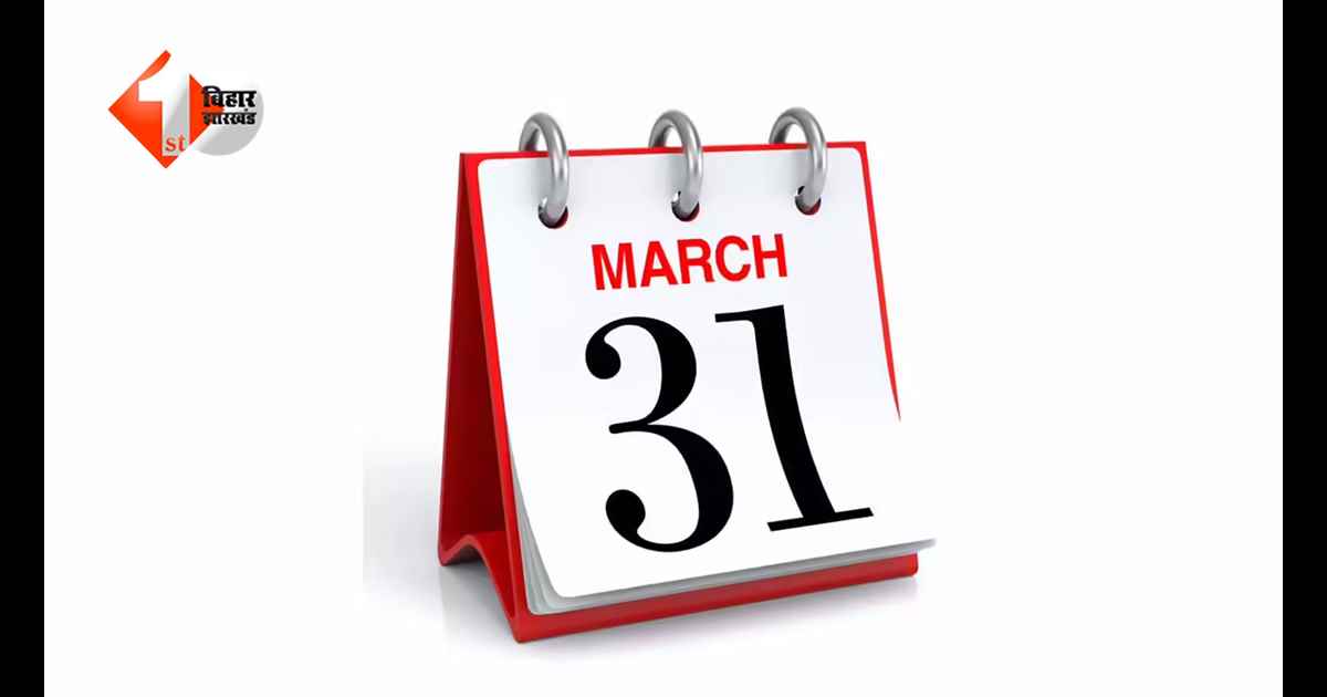 31 मार्च से पहले कर लें यह 5 काम, नहीं तो बाद में हो सकते है परेशान