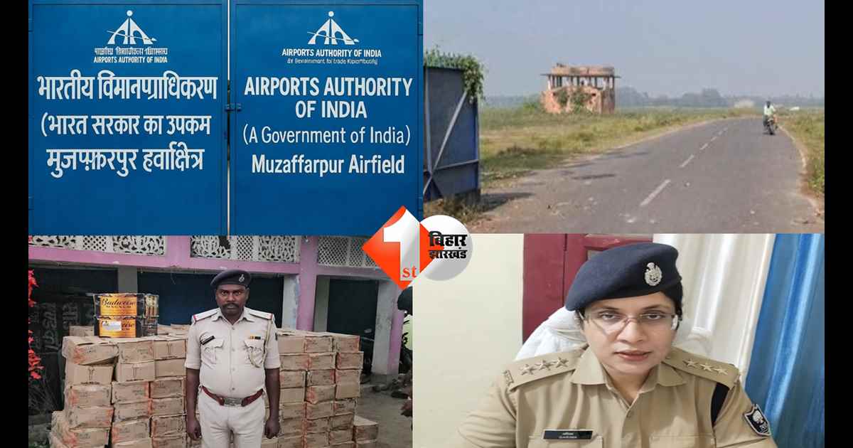 बिहार न्यूज