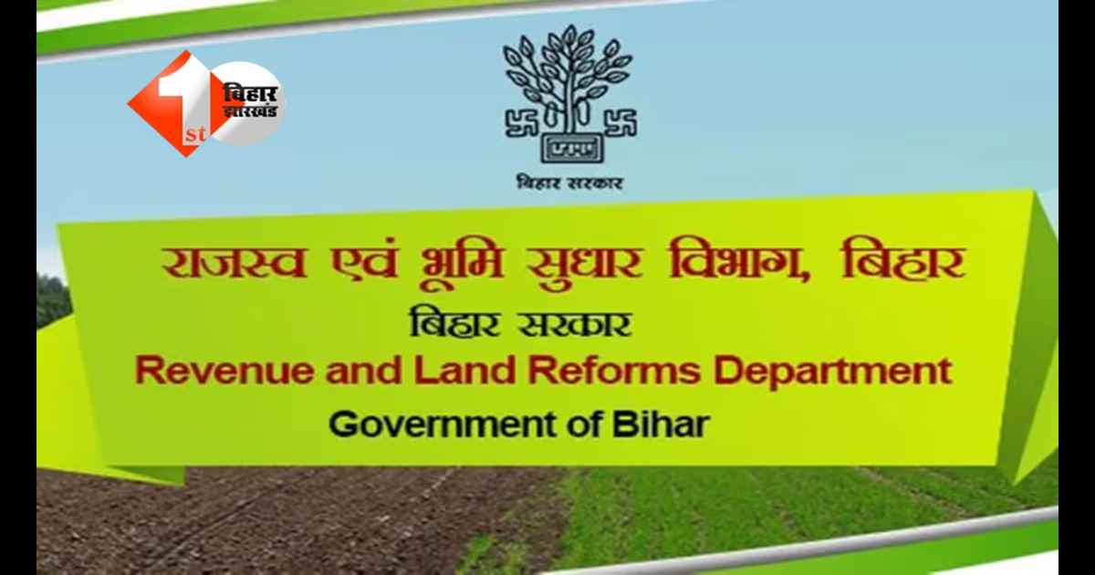 Bihar Circle Office Strike : आय-निवास, बर्थ-डेथ सर्टिफिकेट से लेकर दाखिल-खारिज सहित 20 काम प्रभावित, पढ़िए क्या है मामला 