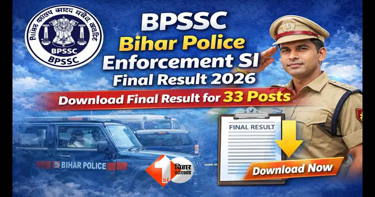 Bihar News