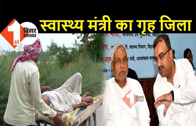 बिहार: स्वास्थ्य मंत्री के गृह जिले का बुरा हाल, एम्बुलेंस नहीं मिलने पर बेटे ने ठेले पर लादकर पिता को पहुंचाया अस्पताल