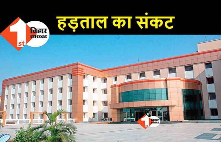 पटना एम्स के डॉक्टरों ने सोमवार से हड़ताल पर जाने का किया एलान, मांग पूरी करने के लिए प्रशासन के पास केवल दो दिन