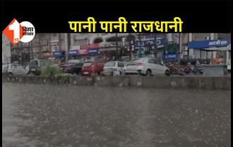 पटना में झमाझम बारिश से सड़कों पर जलजमाव, सरकार के दावों की खुली पोल