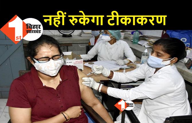 बिहार में नहीं रूकेगा 18 से 45 वालों का वैक्सीनेशन, 6 लाख वैक्सीन और पहुंचे, सरकार टीका लगाने में तेजी लायेगी