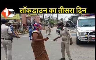 बिहार: लॉकडाउन का तीसरा दिन, एक्शन मोड में दिखी पुलिस