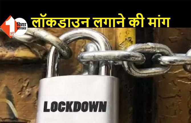 बिहार में 15 दिनों के लिए लॉकडाउन लगाने की मांग, BJP नेता कृष्ण कुमार सिंह ने सरकार से की मांग