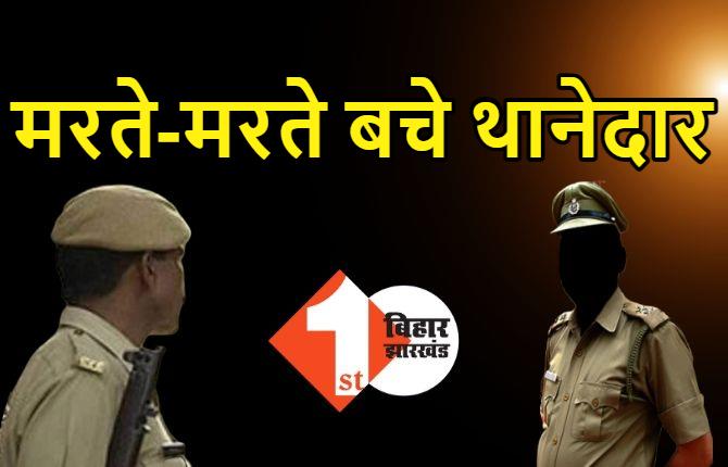 नालंदा में दिनदहाड़े मर्डर, पुलिस पर भी जबरदस्त फायरिंग, मरते-मरते बचे थानेदार