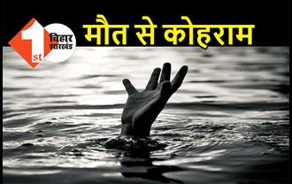 मुजफ्फरपुर में दो लड़कियों की मौत, गड्ढे में डूबने से गई दोनों की जान