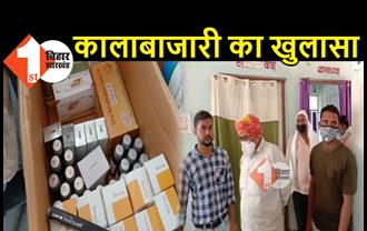 बिहार: दवाओं की कालाबाजारी करने वाला शख्स गिरफ्तार, कोरोना की दवाइयों को अवैध तरीके से बेचता था