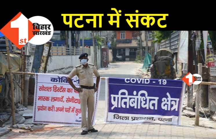 कोरोना के ज्वालामुखी पर बैठा है पटना, जांच कराने वाला हर पांचवां व्यक्ति है पॉजिटिव