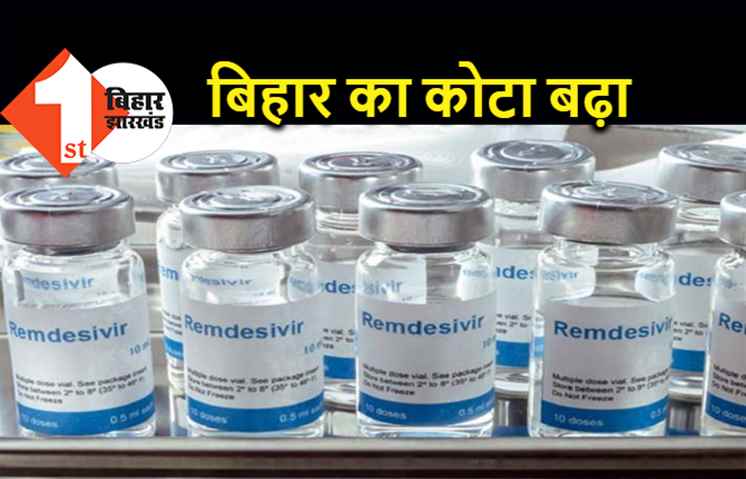 रेमडेसिविर के लिए बिहार का कोटा बढ़ा, 15 जगहों पर ऑक्सीजन प्लांट लगाने की प्रक्रिया भी शुरू