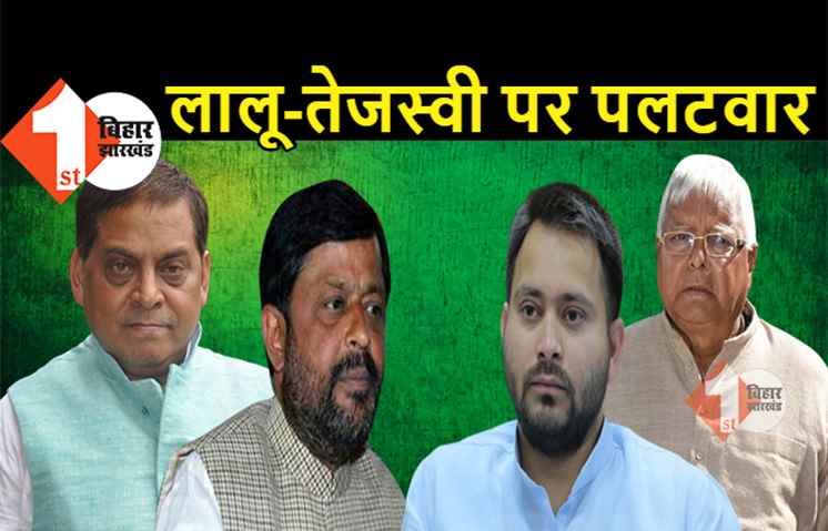 लालू-तेजस्वी पर JDU का पलटवार, गद्दारों और मतलबी लोगों को जनता पहचानती है
