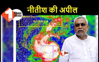 बिहार में यास चक्रवाती तूफान का खतरा अभी टला नहीं है, सीएम नीतीश ने जनता को सचेत रहने को कहा