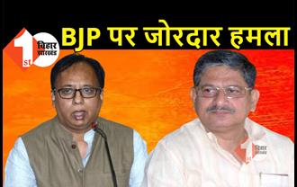 संजय जायसवाल को झूठा बताने के लिए नीतीश ने टीम उतारी: ललन सिंह का BJP पर जोरदार हमला- ऐसी पार्टियां बिहार का भला नहीं कर सकती