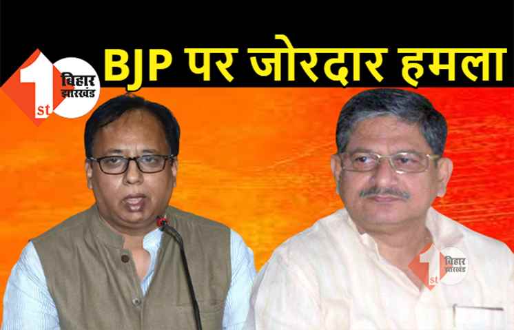 संजय जायसवाल को झूठा बताने के लिए नीतीश ने टीम उतारी: ललन सिंह का BJP पर जोरदार हमला- ऐसी पार्टियां बिहार का भला नहीं कर सकती