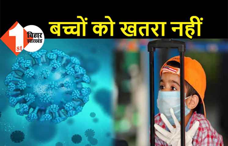 बंद करें डरना: कोरोना की तीसरी लहर के बच्चों पर असर पड़ने के नहीं मिले हैं संकेत, एम्स के डायरेक्टर डॉ गुलेरिया ने किया दावा