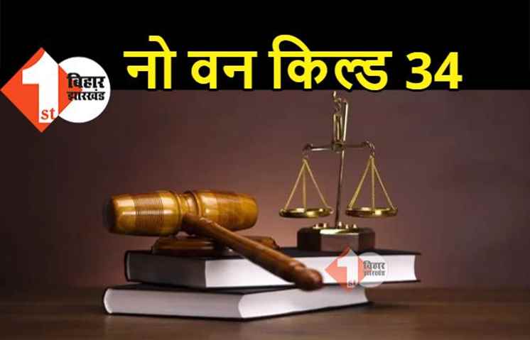 सेनारी नरसंहार मामले में सुप्रीम कोर्ट जाएगी राज्य सरकार, हाईकोर्ट के फैसले को देगी चुनौती