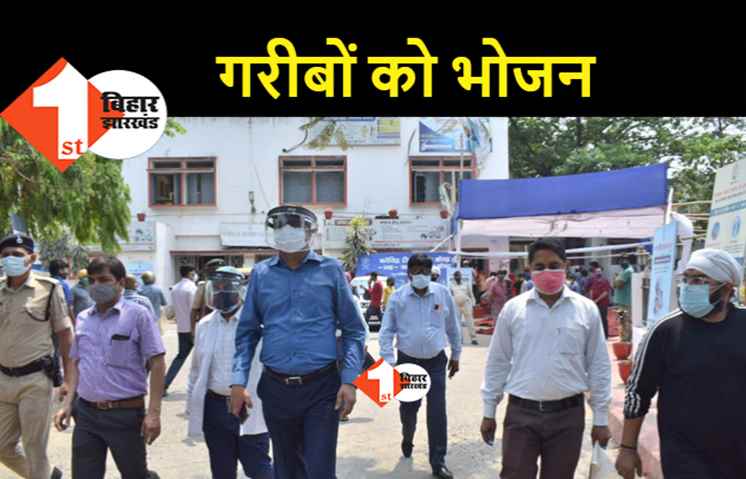 लॉकडाउन में गरीबों को मिलेगा भोजन, पटना में 11 कम्युनिटी किचेन की होगी शुरुआत