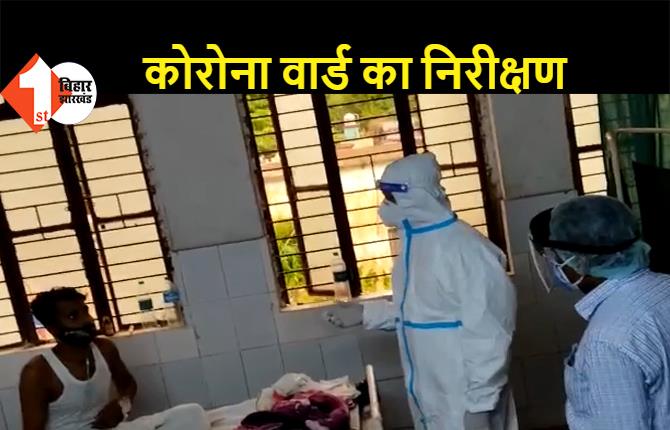 कोरोना संकट के बीच मंत्री सुमित सिंह ने जमुई सदर अस्पताल का लिया जायजा, पीपीई किट पहन कर कोविड वार्ड में जाकर जाना मरीजों का हाल