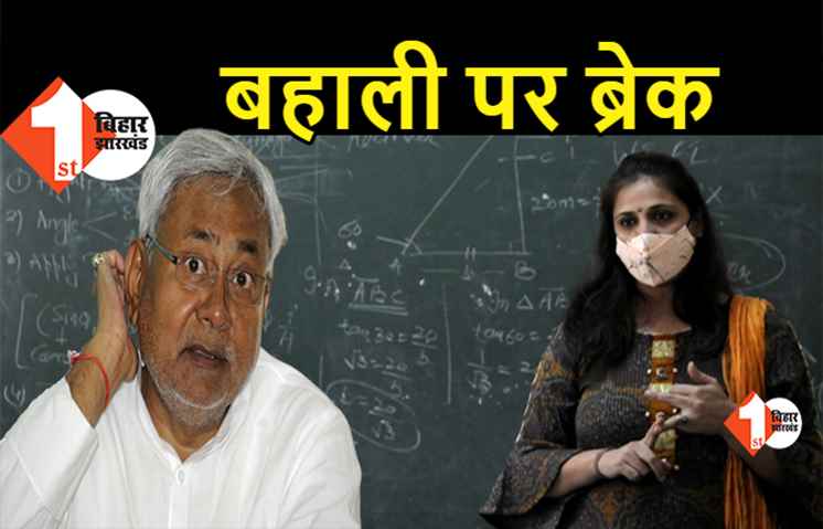98 हजार शिक्षकों की नियुक्ति पर शिक्षा मंत्री बोले- कोर्ट ने रोक रखा है रास्ता, आज न्यायालय से इजाजत मिले तो कल से शुरू कर देंगे बहाली