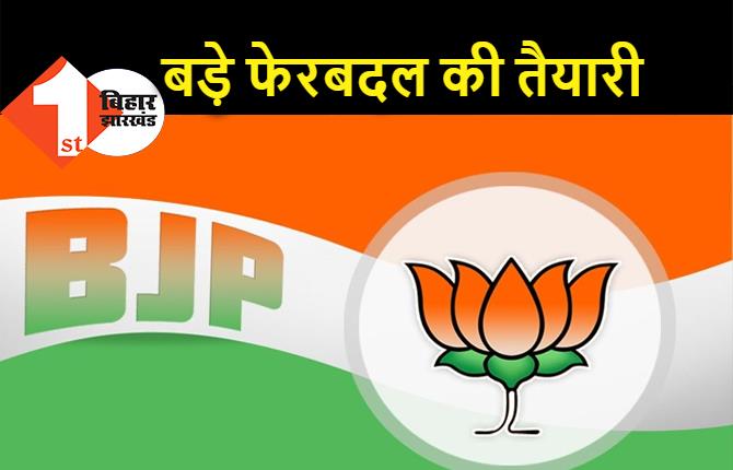 उत्तर प्रदेश BJP के संगठन प्रभारी पद से हटाये जा सकते हैं राधामोहन सिंह: पार्टी में फेरबदल की तैयारी, मोदी मंत्रिमंडल का भी हो सकता है विस्तार