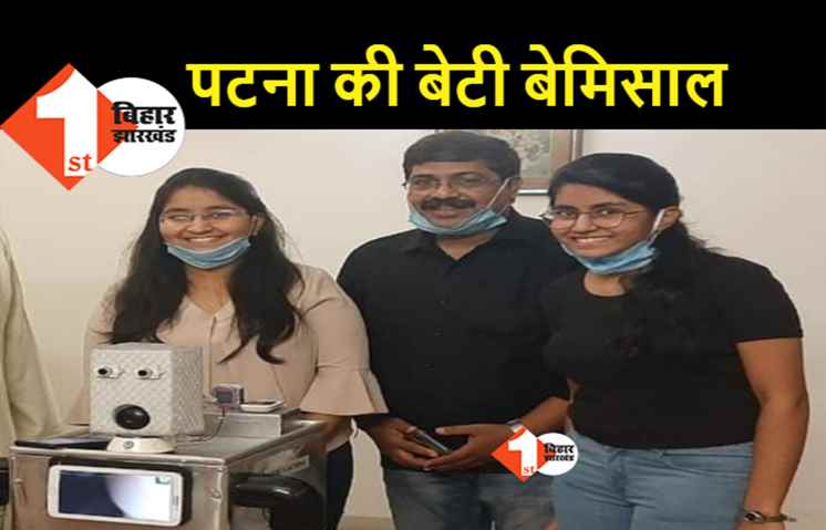 कोरोना से डॉक्टरों-नर्सों को बचाने के लिए पटना की बेटी ने बनाया मेडी रोबोट, मरीजों के इलाज में होगी बडी सुविधा, पिता ने की मदद