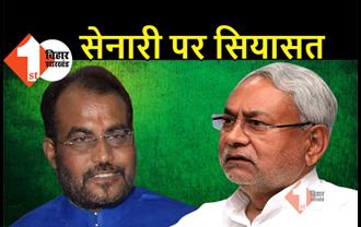 सेनारी नरसंहार पर सियासत ने पकड़ी रफ्तार, RJD ने पूछा.. लक्ष्मणपुर बाथे केस में सुप्रीम कोर्ट क्यों नहीं गयी सरकार?