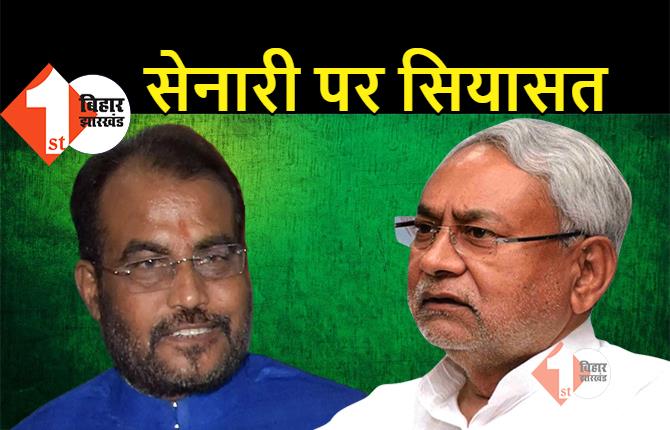 सेनारी नरसंहार पर सियासत ने पकड़ी रफ्तार, RJD ने पूछा.. लक्ष्मणपुर बाथे केस में सुप्रीम कोर्ट क्यों नहीं गयी सरकार?