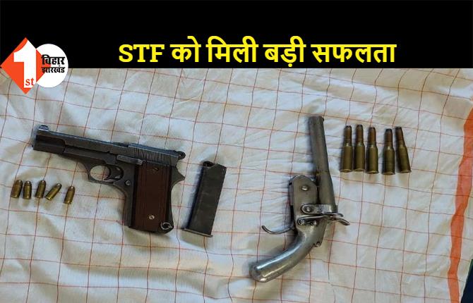बिहार: तीन अपराधी चढ़े एसटीएफ के हत्थे, हथियार और कारतूस भी बरामद
