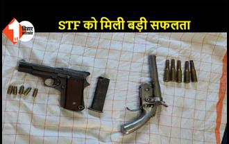 बिहार: तीन अपराधी चढ़े एसटीएफ के हत्थे, हथियार और कारतूस भी बरामद