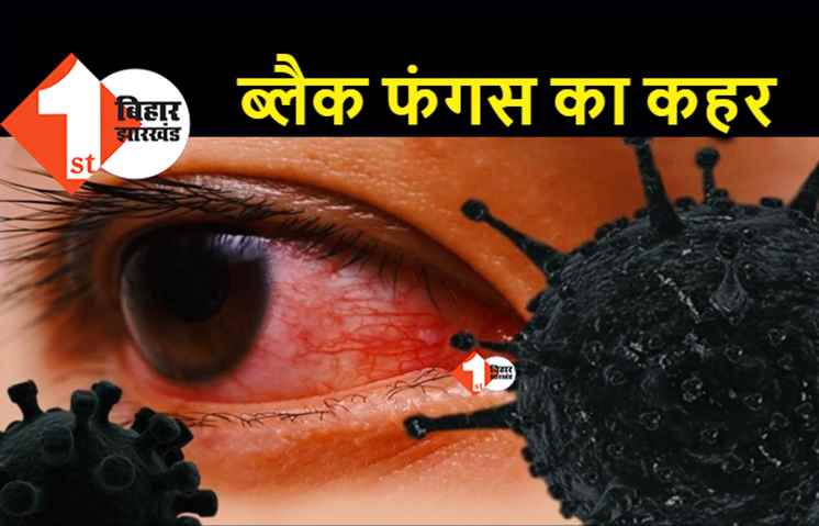 ब्लैक फंगस का कहर : पटना में 13 नए मामले, अब 61 हुई संक्रमितों की संख्या  