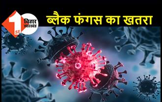 पटना में ब्लैक फंगस के 2 और मरीज मिले, एक का करना पड़ा ऑपरेशन, जानिए क्या हैं लक्षण और बचाव के उपाय