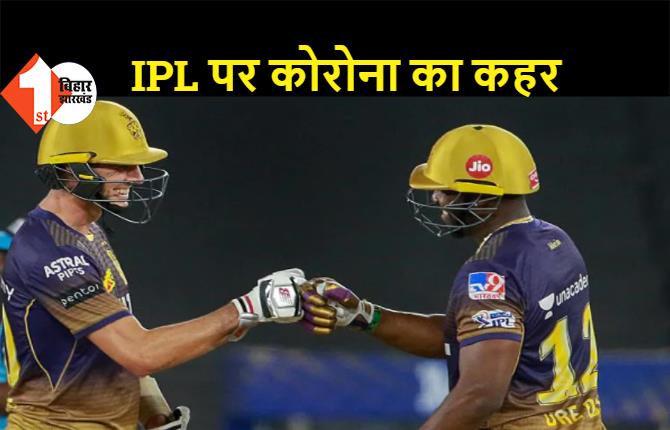 IPL पर कोरोना का कहर, 2 खिलाड़ियों के पॉजिटिव मिलने के बाद KKR-RCB के बीच आज होने वाली मैच रद्द