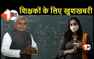 नीतीश कैबिनेट की बैठक खत्म, 13 एजेंडों पर लगी मुहर, शिक्षकों के लिए बड़ी खुशखबरी