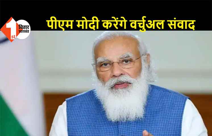 वाराणसी के 4 डॉक्टर्स और 100 हेल्थ केयर वर्कर्स से पीएम मोदी करेंगे वर्चुअल संवाद