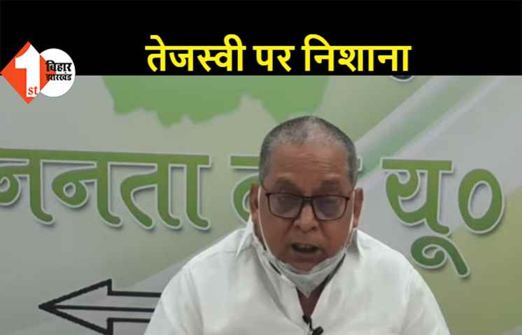 तेजस्वी के कोविड सेंटर को JDU ने बताया ड्रामेबाजी, नीरज बोले... बेनामी संपत्ति में अस्पताल क्यों नहीं खुलवाते