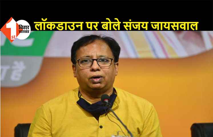 संजय जासवाल ने लॉकडाउन के फैसले की सराहना की, विरोधियों पर कसा तंज