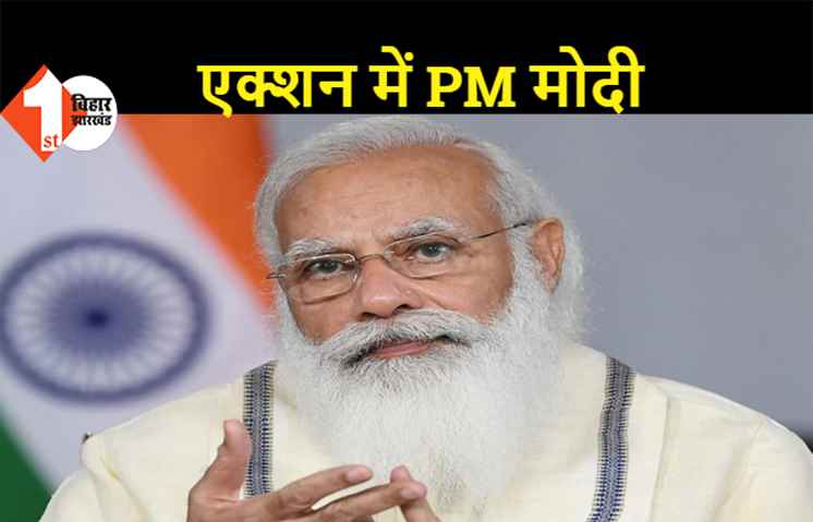 कोरोना के हालात पर एक्शन में PM मोदी, 10 राज्यों के सीएम और 54 जिलों के डीएम के साथ की बैठक