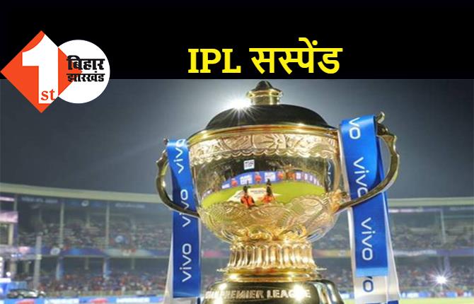 बिग ब्रेकिंग : IPL 2021 पर कोरोना की मार, इस सीजन क सभी मैच रद्द