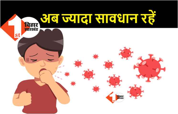 सावधान: हवा में दस मीटर तक फैल सकता है कोरोना वायरस, नये रिसर्च में मिली जानकारी