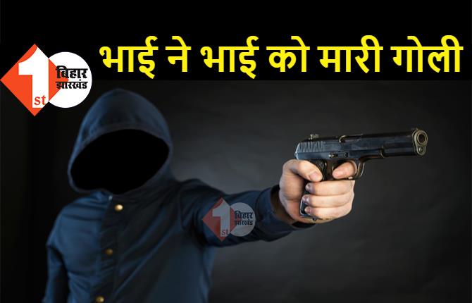 बेगूसराय में जान का दुश्मन बना भाई, गुस्से में भाई को मार दी गोली, छानबीन में जुटी पुलिस