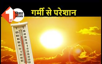 बिहार में बेतहाशा गर्मी से परेशान लोग, तेज धूप के कारण 40 के पार पहुंचा पारा, 19 मई से राहत की संभावना