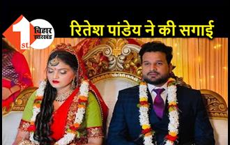 भोजपुरी सुपरस्टार रितेश पांडेय ने की सगाई, IAS बनने की तैयारी कर रही हैं जीवनसाथी 