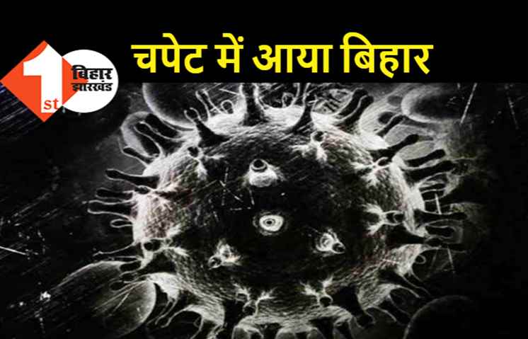 खतरनाक: बिहार में एक दिन में मिले ब्लैक फंगस के 34 मरीज, सूबे में कुल 100 से ज्यादा में अब तक इस बीमारी की पहचान